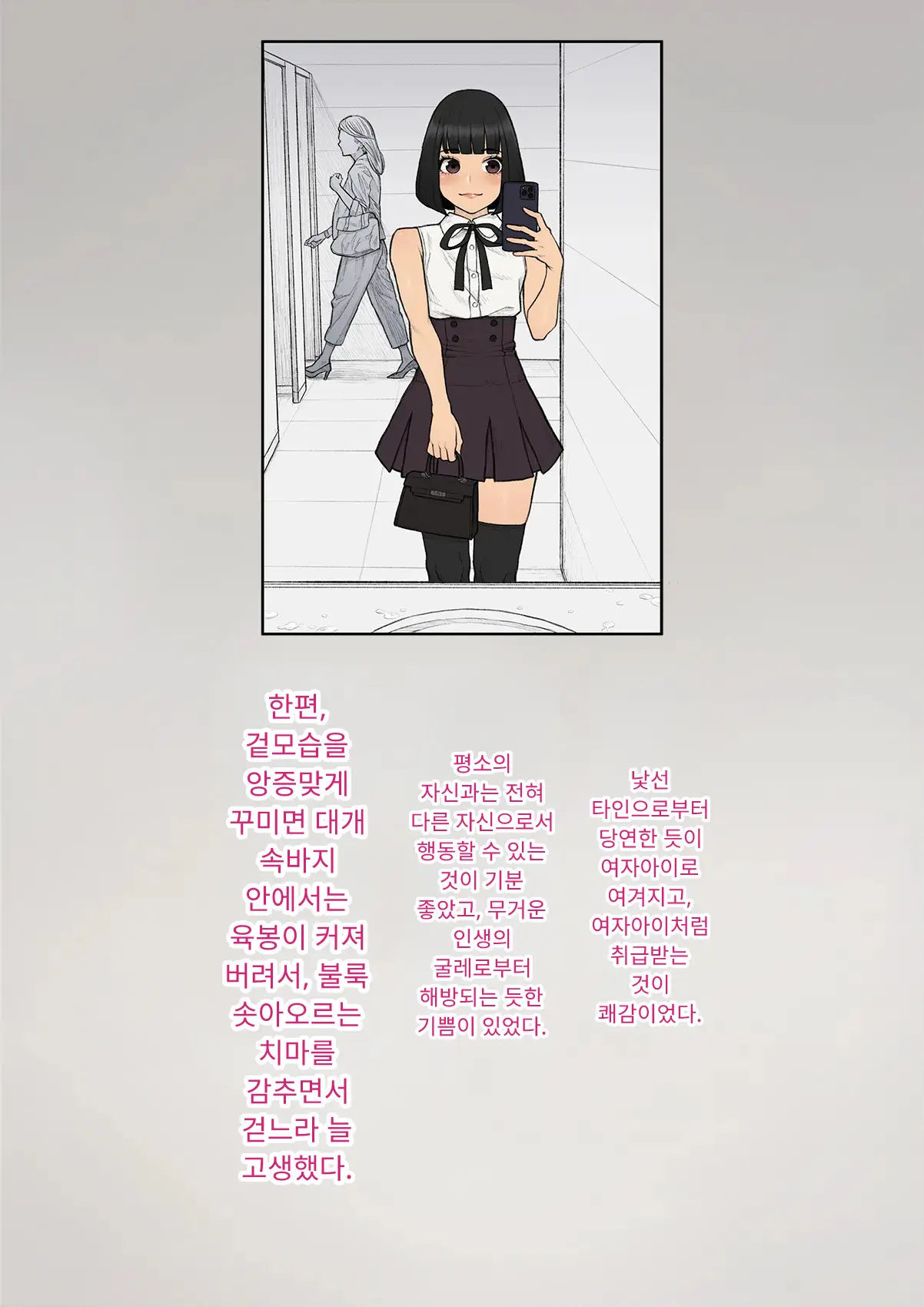Tomo Ochi 2 ~Kekkon O Chikatta Kanojo O Netorareta Ageku Mesu Ochi Saserareta Ore No Matsuro~ | 토모오치 2 ~ 결혼을 맹세한 그녀를 빼앗긴 끝에 암컷 타락 하게 된 나의 말로~